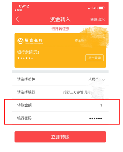 证券银证绑定(证券绑定银行卡需要去银行吗)