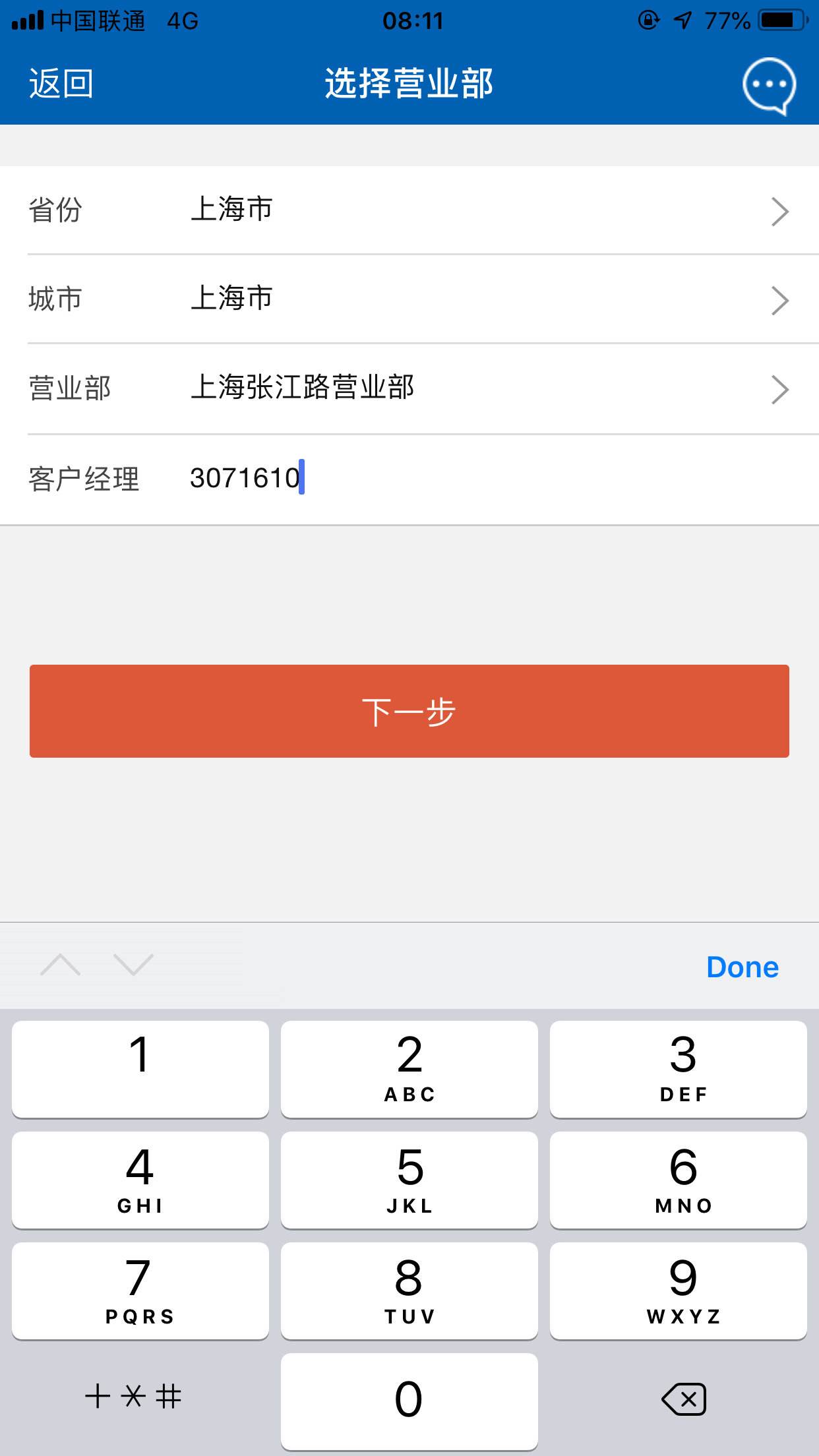 证券开户app(证券开户佣金最低排名)