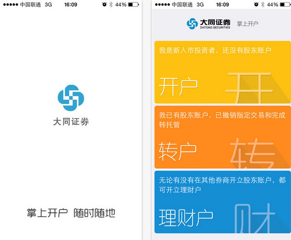 证券开户app(证券开户佣金最低排名)