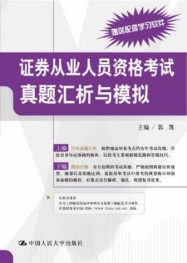 证券从业资格证考试查询(证券从业资格证考试查询成绩出来了吗?)