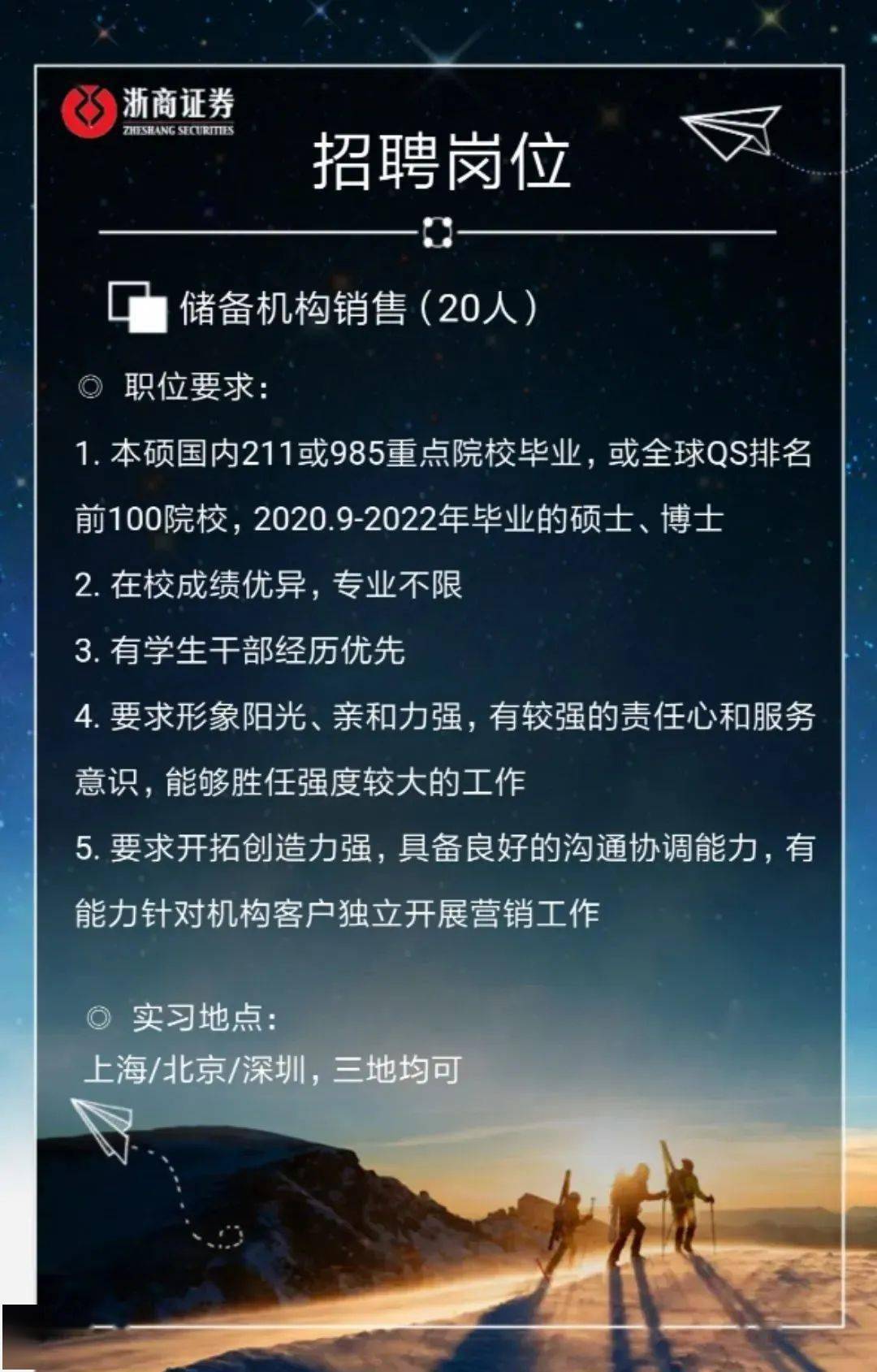 浙商证券实习(浙商证券上班好吗)