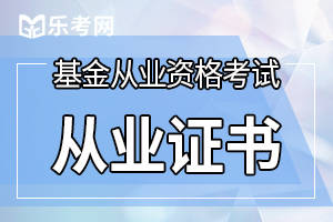 中国证券从业资格证(中国证券从业资格证协会)