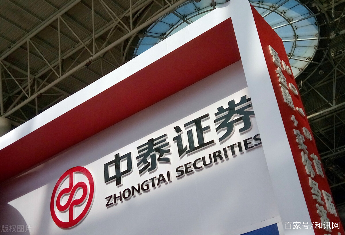 中泰证券融易汇(中泰证券融易汇使用指南)