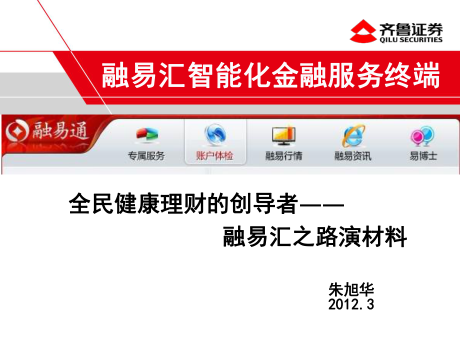 中泰证券融易汇(中泰证券融易汇使用指南)