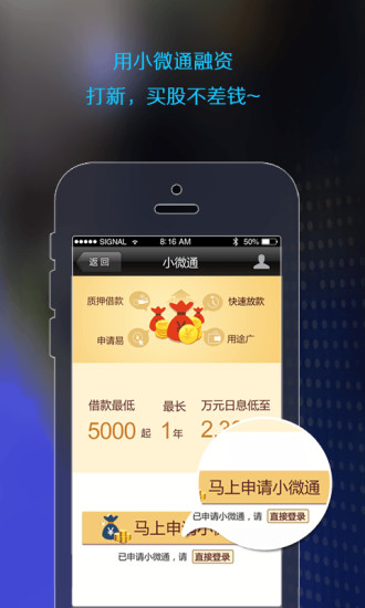 金太阳国信证券下载(金太阳是国信证券公司的app吗)