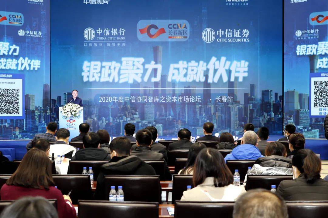 长春证券(长春证券交易所都在什么位置)