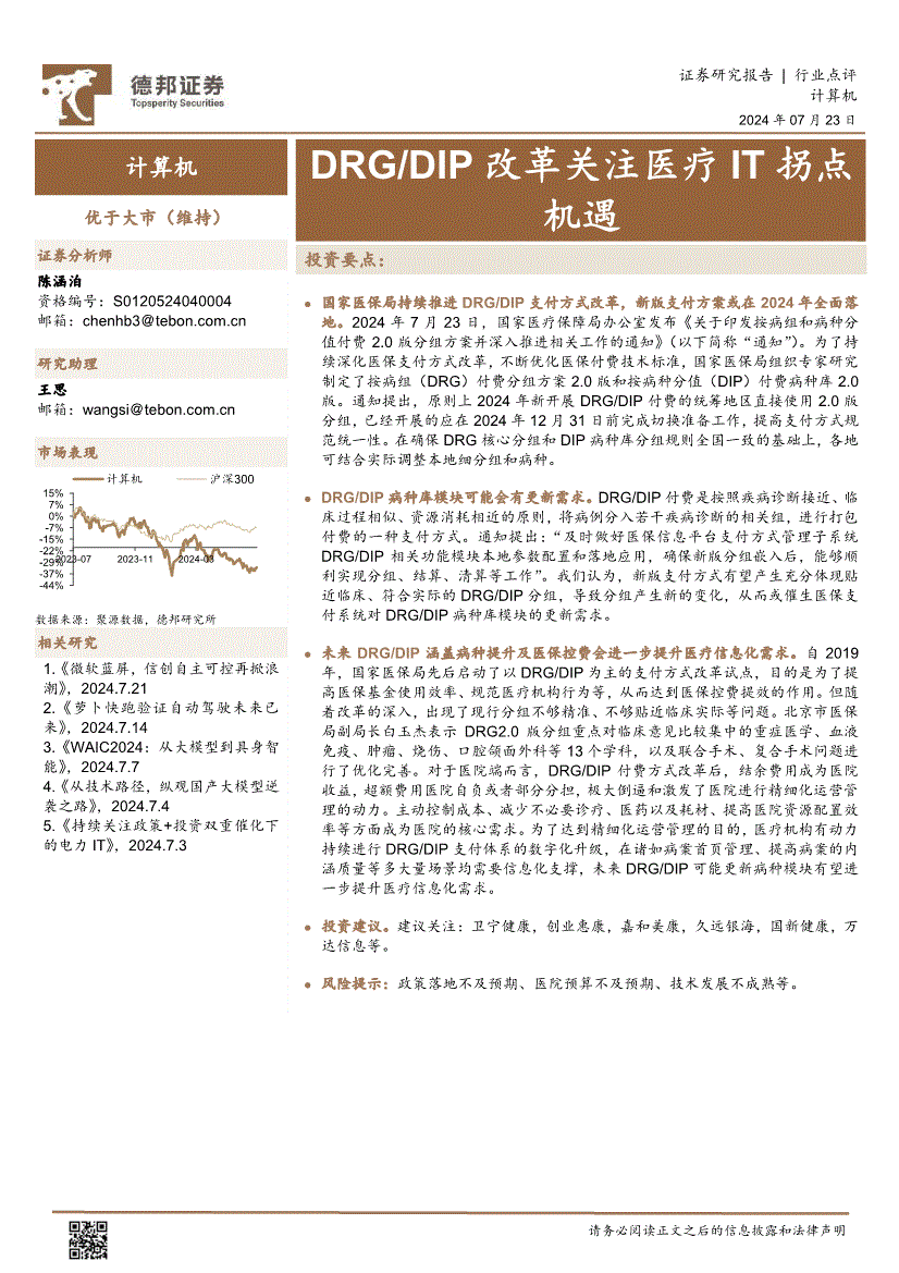 德邦证券招聘(德邦证券招聘信息)