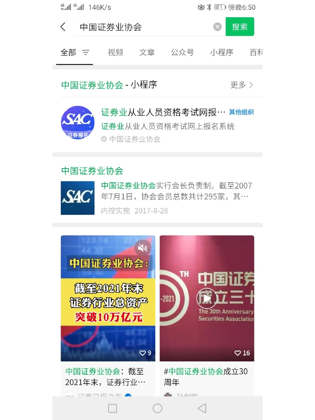 证券从业资格成绩有效(证券从业资格成绩有效期多久)