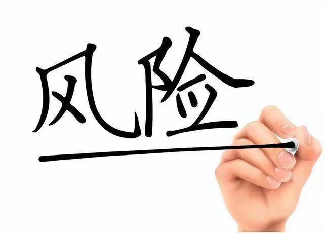 证券有风险吗(证券理财有风险吗)