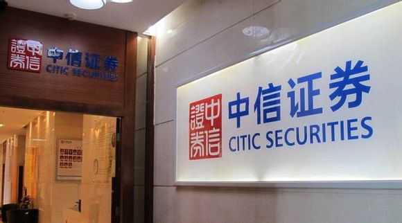 中信证券至信(中信证券至信版使用教程)