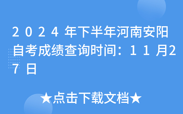 证券从业成绩查询时间(证券从业成绩查询时间怎么查)
