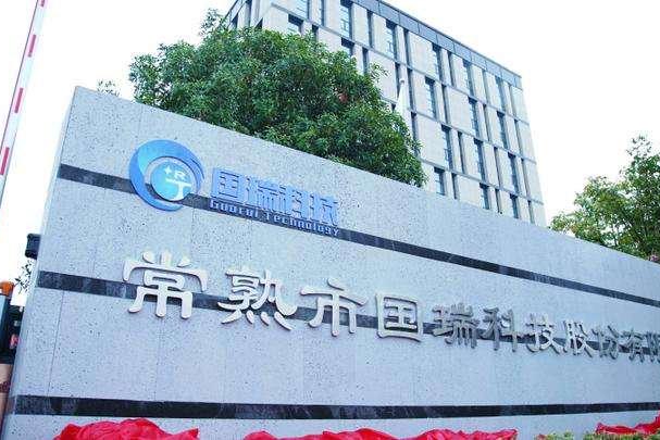 常熟证券(常熟证券交易所)