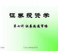 第一证券下载(第一证券中文版)