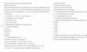 证券从业吧(证券从业资格证考试)
