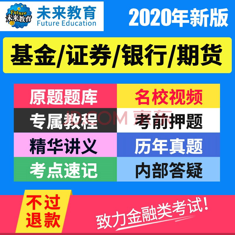 证券从业资格证题库(证券从业资格考试题库)