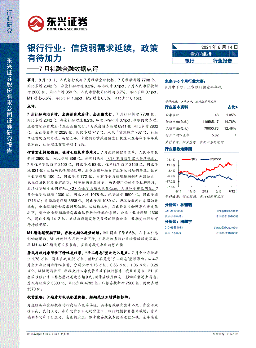 信贷资产支持证券(信贷资产支持证券在以下哪个机构发行和流通)