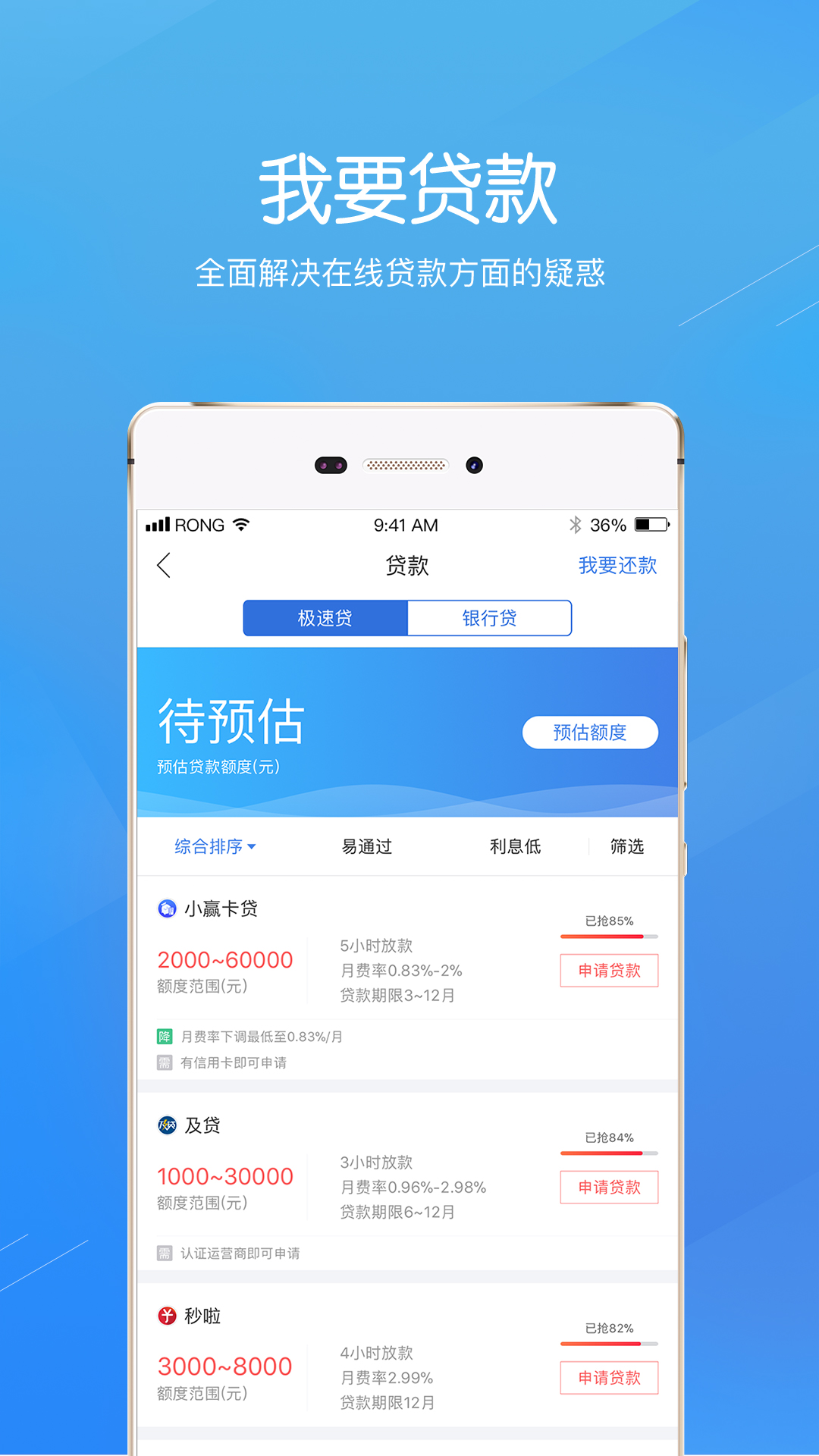 证券融资app(证券融资app虹客怎么样)