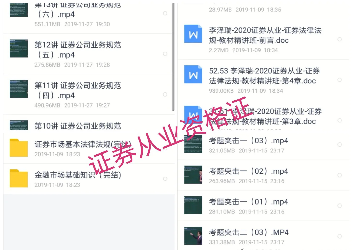 证券从业资格有证书(证券从业资格证书查询)