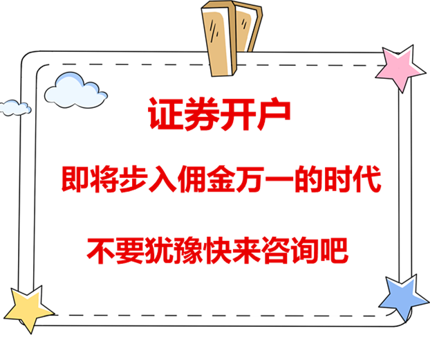 炒股哪个证券公司开户好(炒股用哪个证券公司开户好)