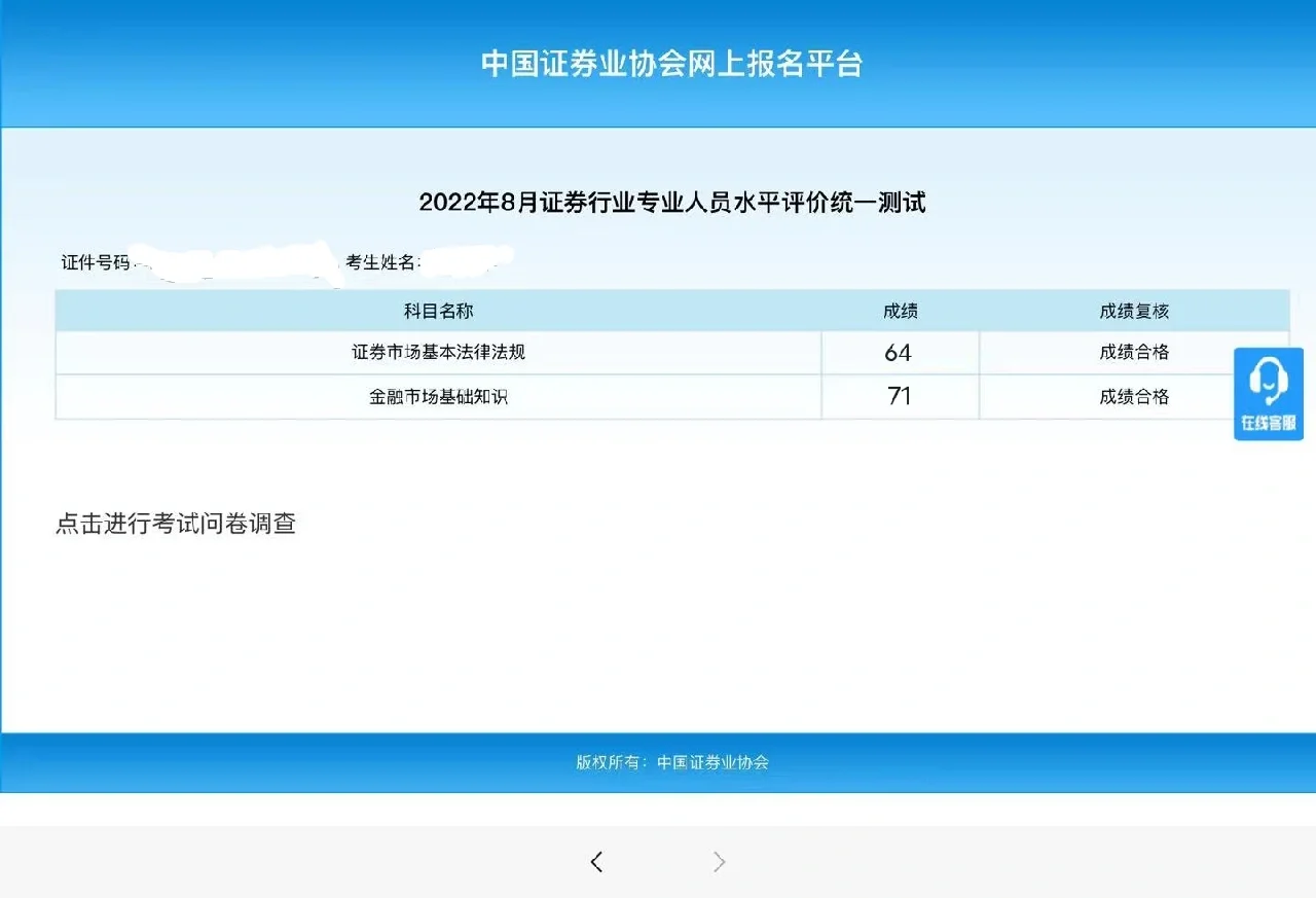 证券从业资格网课(证券从业资格网课哪个好)