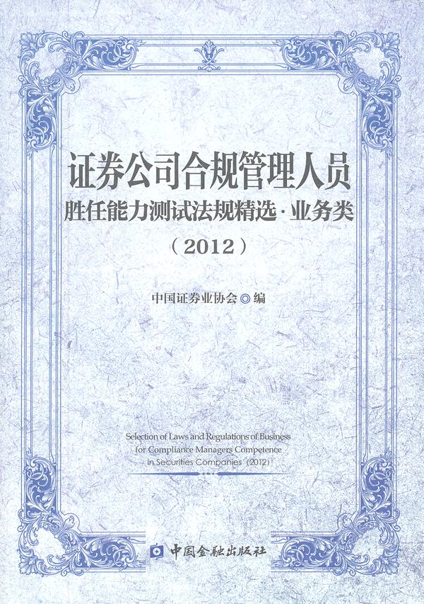 证券人员管理(证券人员管理平台)