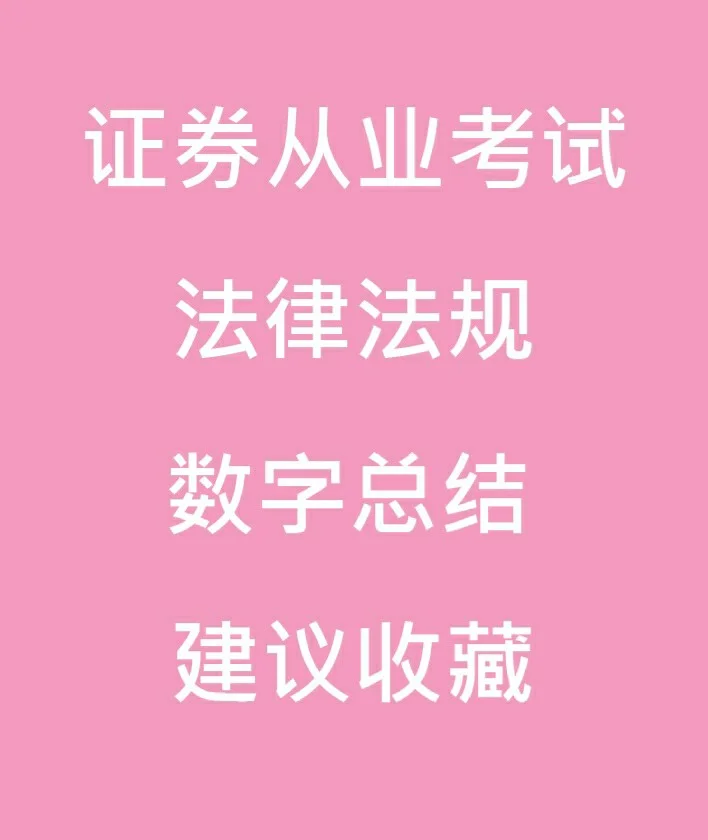 证券需要什么证(证券需要什么证书)