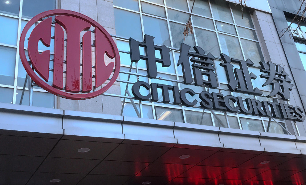 中信证券上海分公司(中信证券上海分公司有哪些业务部门)
