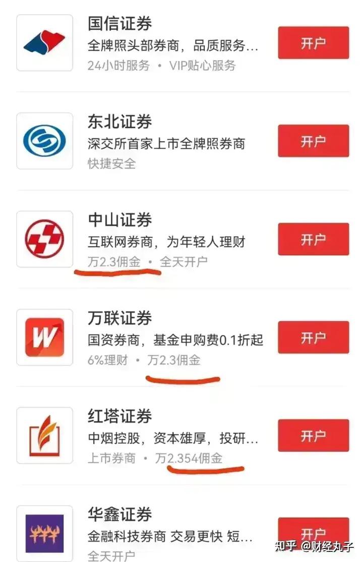 证券是用什么开户的(开证券账户用哪个银行卡)