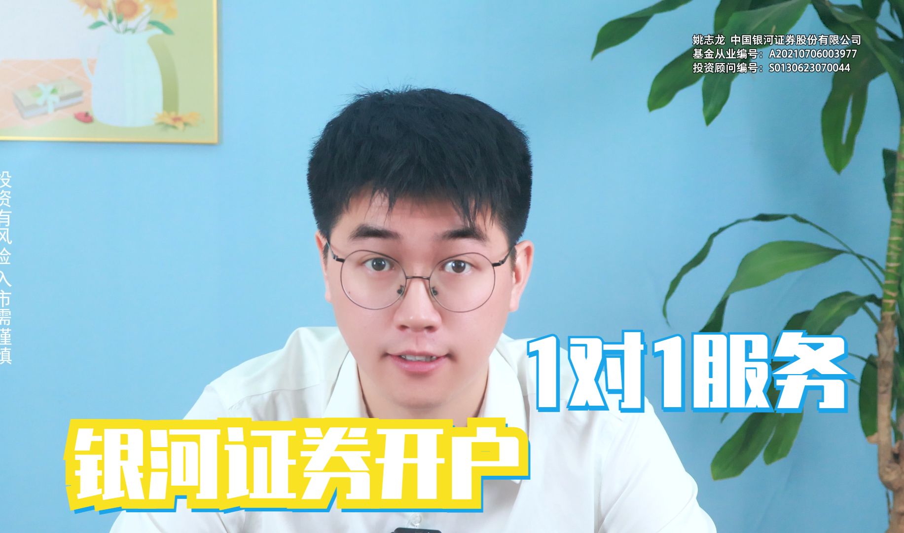 证券是用什么开户的(开证券账户用哪个银行卡)
