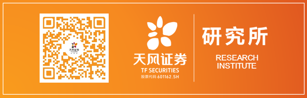 天风证券股份有限公司(天风证券股份有限公司董事长)