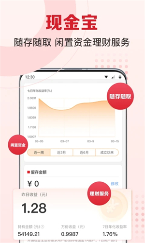 民生证券软件下载(民生证券app下载)