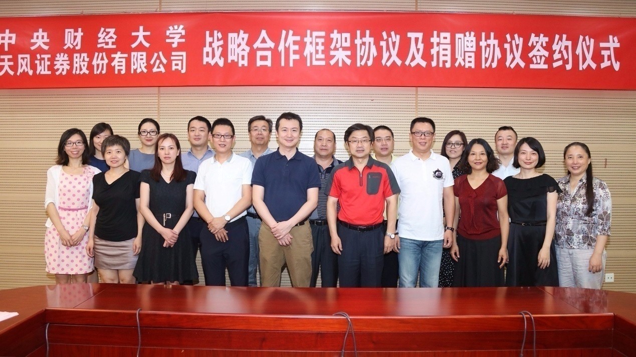 天风证券股份有限公司(天风证券股份有限公司北京分公司)