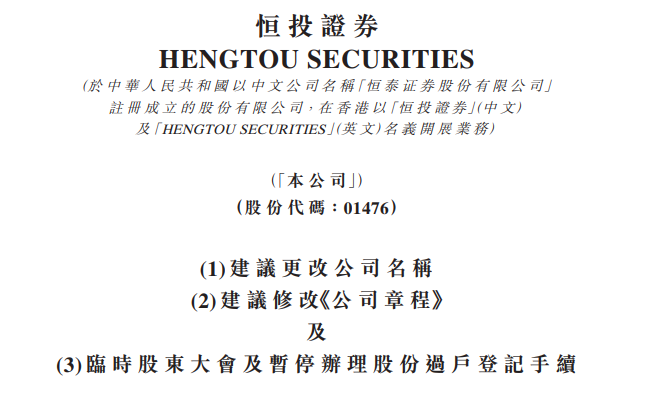 恒泰证券招聘(恒泰证券招聘周期多久)