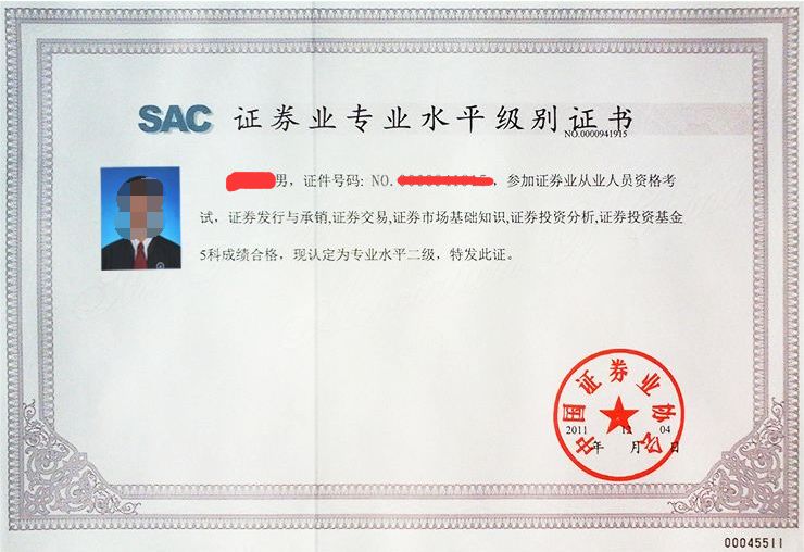 证券从业资格证考试查询(证券从业资格证考试查询成绩时间)