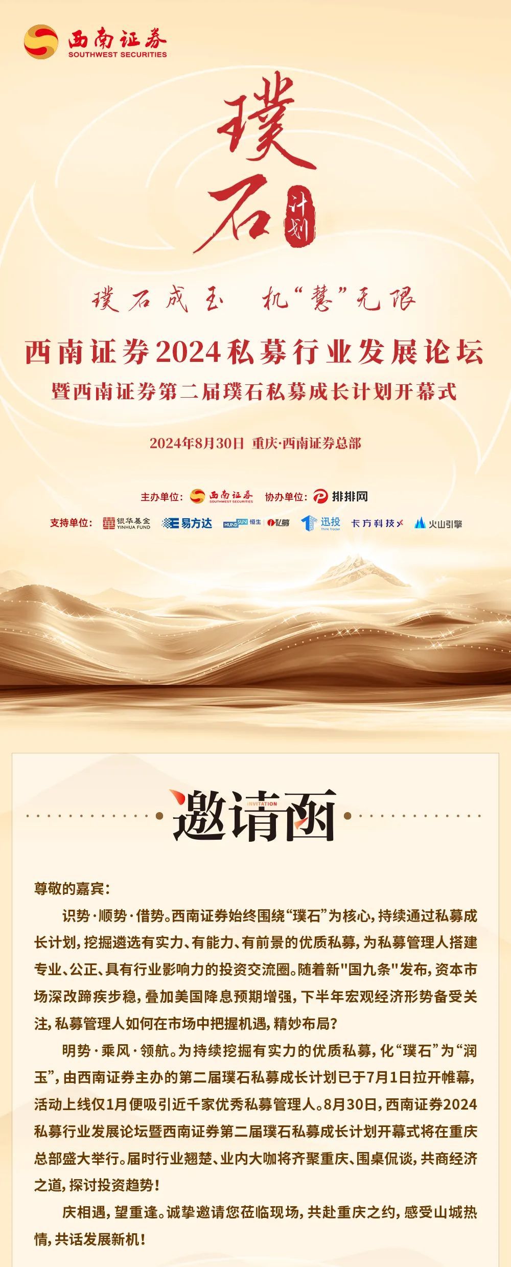 西南证券重庆(西南证券重庆涪陵滨江路证券营业部)