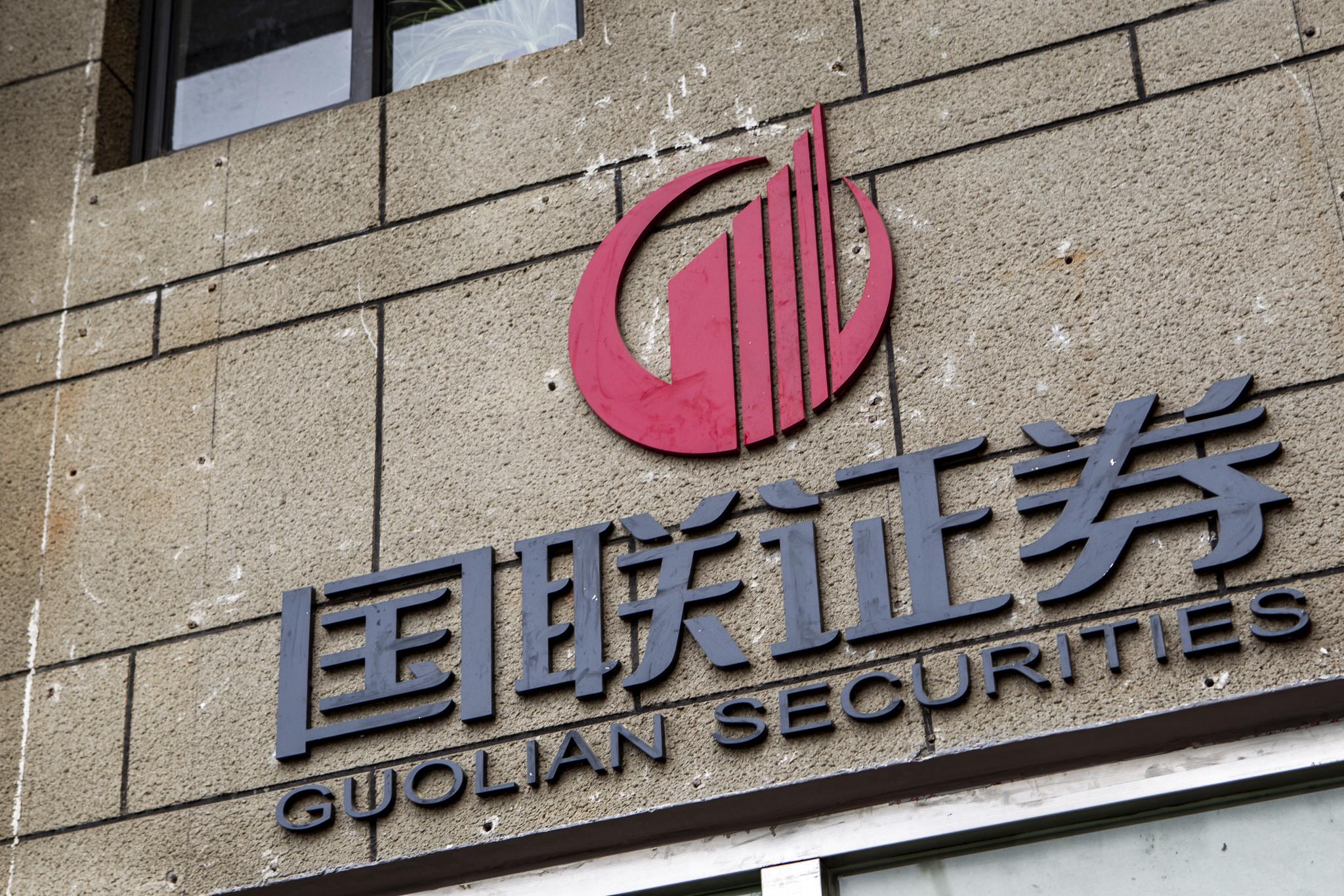 下载国联证券(下载国联证券软件)