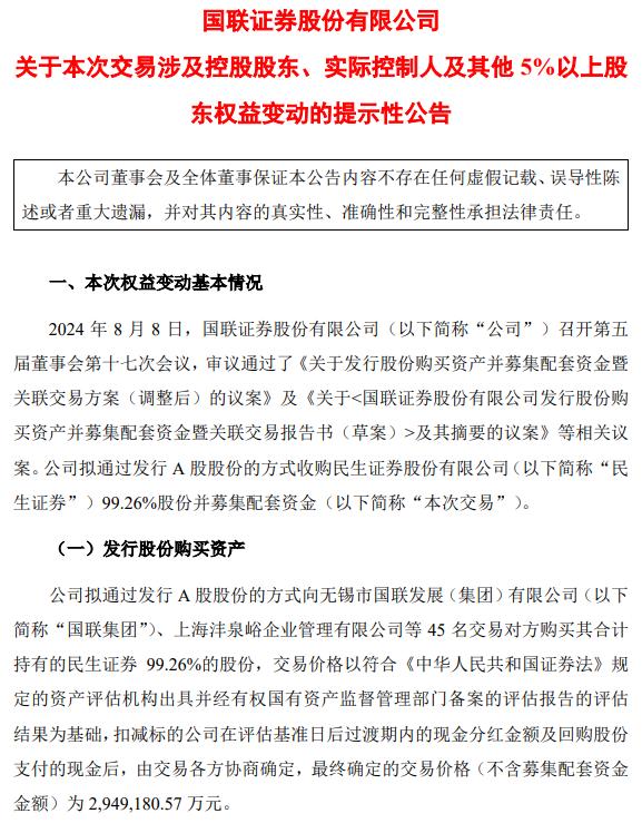 国联证券合一版(国联证券合一版20官方下载)