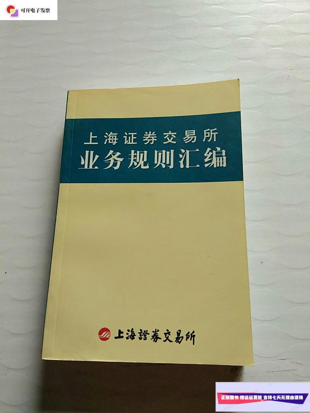 证券交易业务(证券交易业务内容)