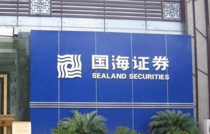 国海证券交易(国海证券交易手续费)