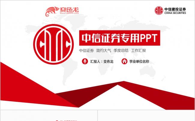 中信投资证券(中信投资证券公司官网)