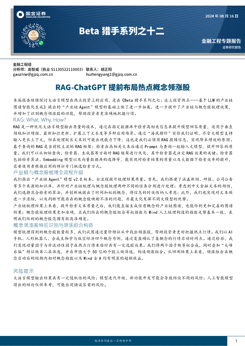 国金证券至强版(国金证券至强版区间统计)