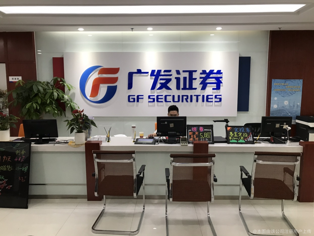 广发证券时间(广发证券休息时间)
