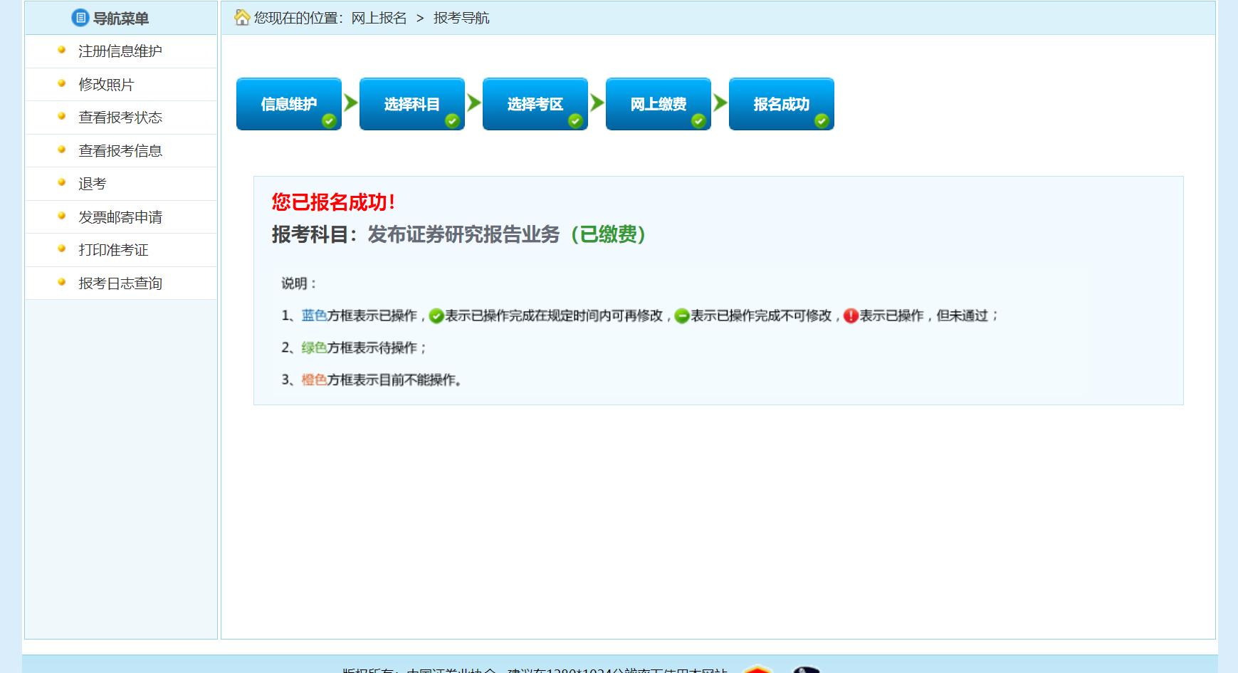 证券从业考试成绩查询(证券从业考试成绩查询方法)