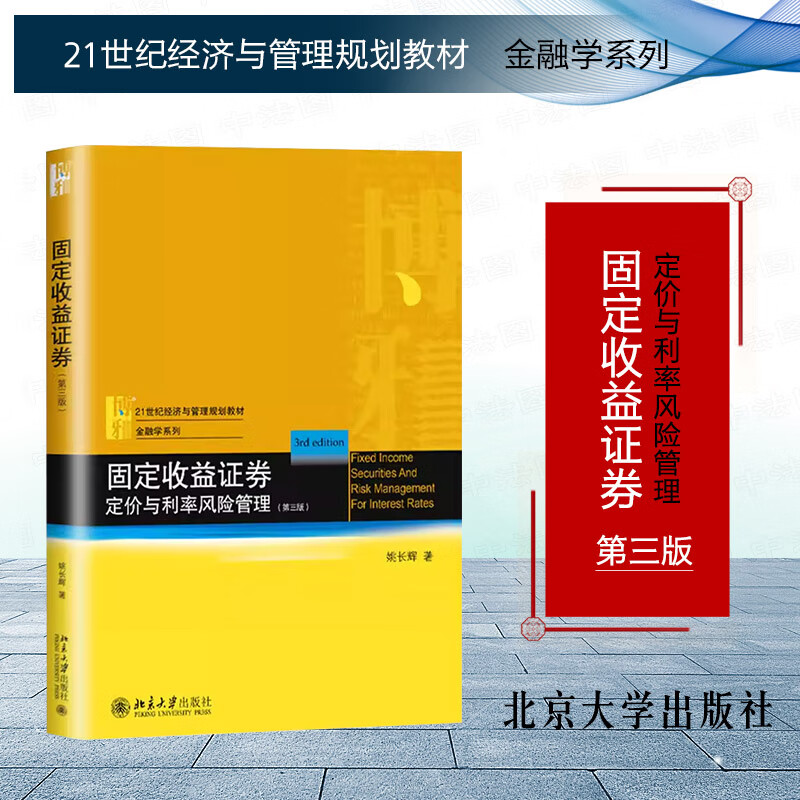 证券的定价(证券定价模型的基本思路进行归纳)