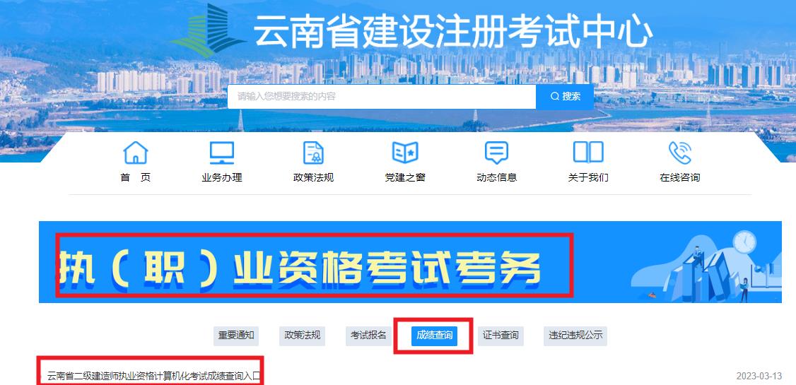 证券从业考试成绩查询(证券从业考试成绩查询方法)