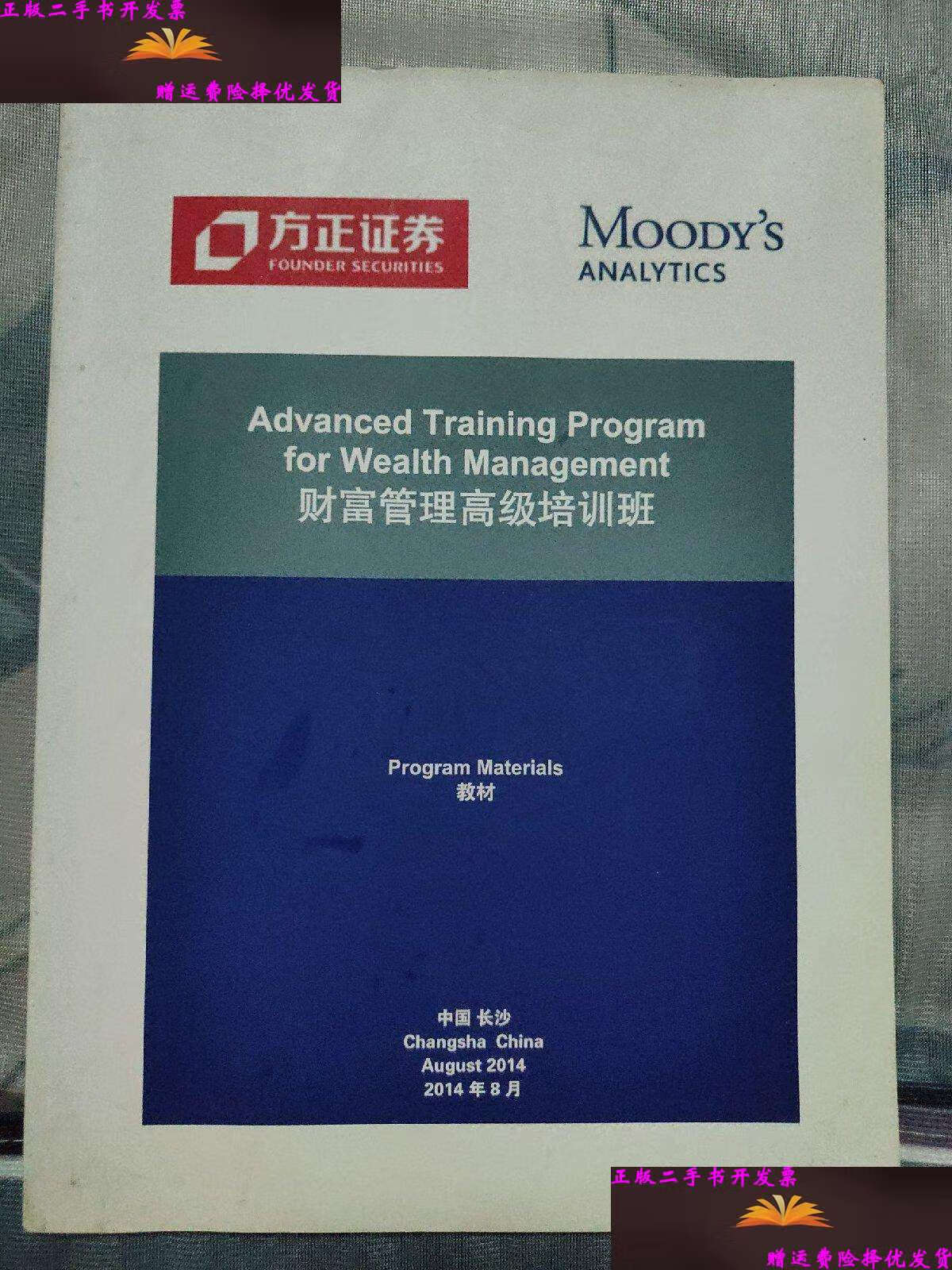 高级证券(高级证券代表)