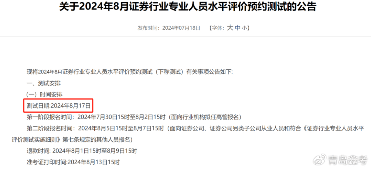 证券从业证有用吗(证券从业证有用吗现在)