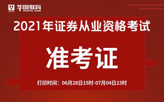 证券从业证有用吗(证券从业证有用吗现在)