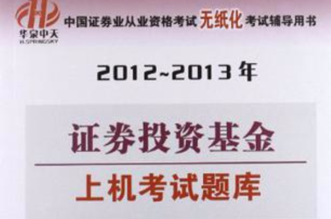 证券从业资格证什么用(证券从业资格证是干什么的)