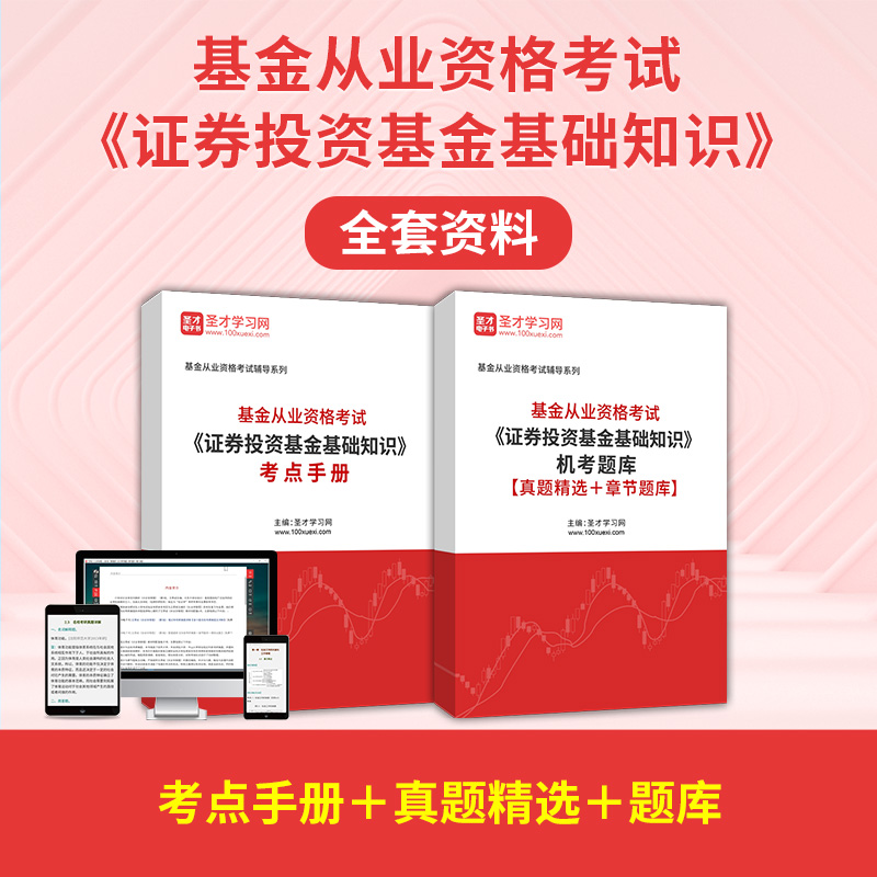 证券基础知识题库(证券基础知识重点笔记)